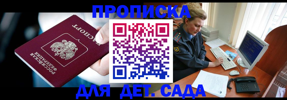 регистрация в Кемеровской области