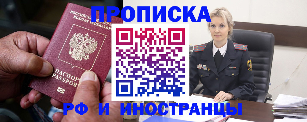 временная регистрация законно в Кемеровской области