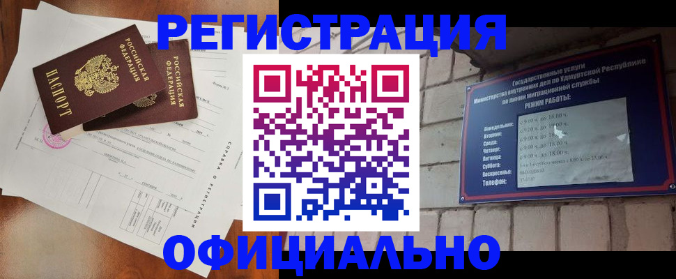 временная регистрация гарантия в Кемеровской области