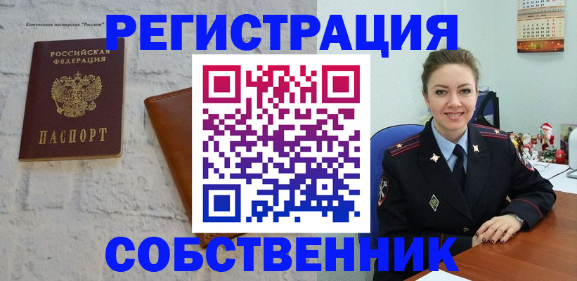 временная регистрация надежно в Кемеровской области