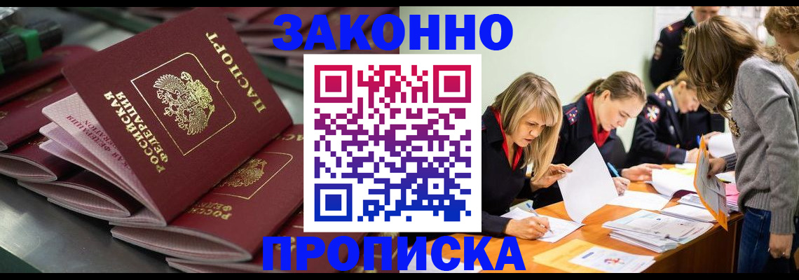 миграционный учет в Кемеровской области
